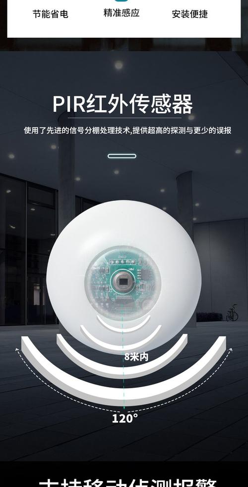 PIR智能红外感应器 高灵敏度人体存在传感器与微动呼吸动静检测解析