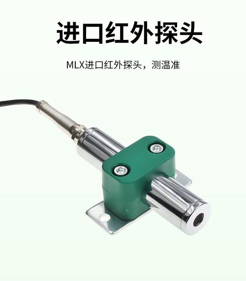 工业级红外温度传感器 非接触测温的可靠选择