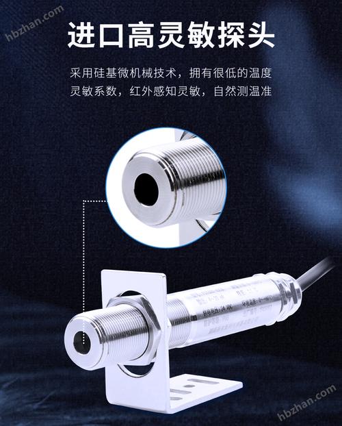 FST600-400B 点阵式红外温度传感器 湖南菲尔斯特传感器的技术突破与应用前景