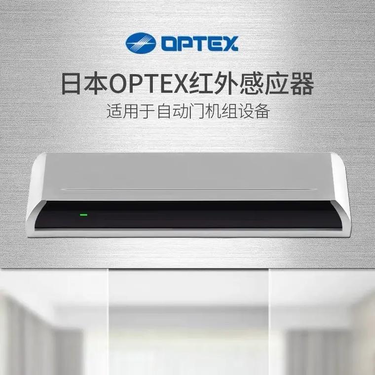 原松下自动门标配的日本高端红外线传感器畅销中!optex红外