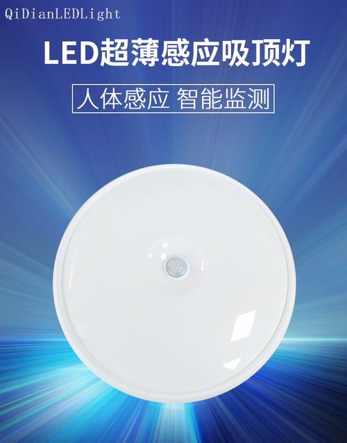 led红外线感应吸顶灯圆形走廊灯人体雷达声光控感应灯